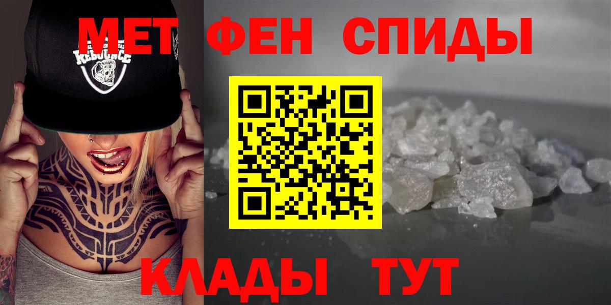 Жигулёвск  АМФЕТАМИН 97%  АМФ  Вход с VPN 