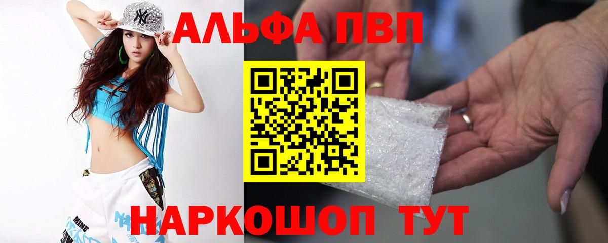Альфа ПВП СК КРИС  Alfa_PVP  Alfa_PVP кристаллы  Жигулёвск  Альфа ПВП Crystall  Вход с VPN 