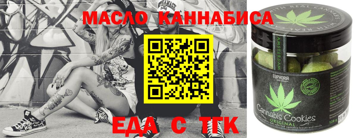 Еда ТГК конопля  Вход с VPN  Жигулёвск 