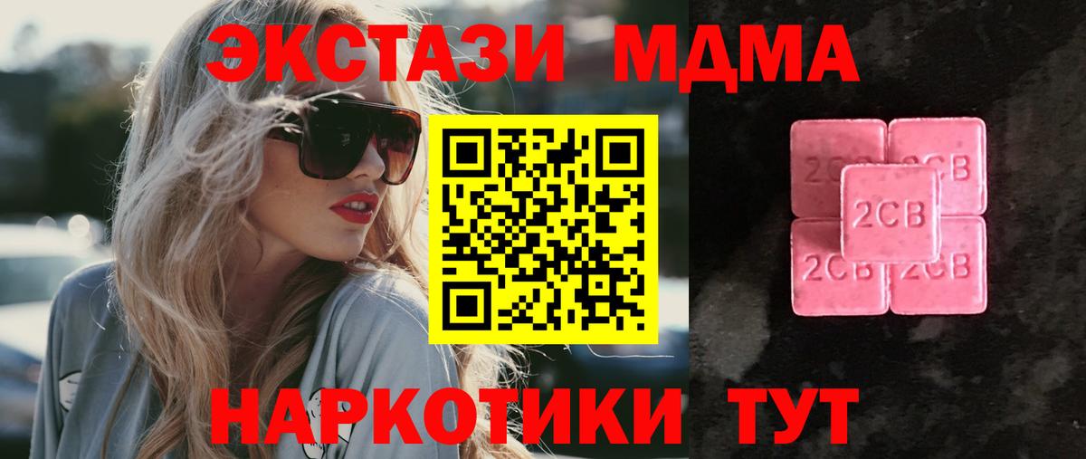 ЭКСТАЗИ ешки  Вход с VPN  ЭКСТАЗИ  ЭКСТАЗИ Дубай  Жигулёвск 