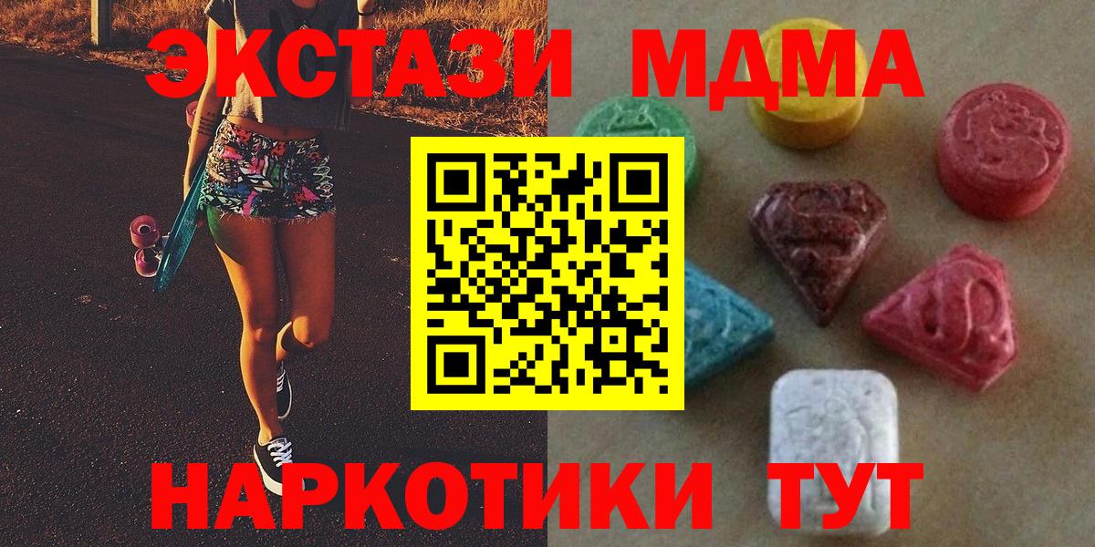 Ecstasy круглые Жигулёвск