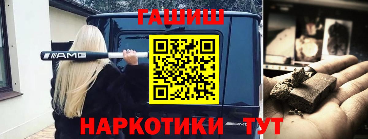 ГАШИШ Ice-O-Lator  Вход с VPN  Жигулёвск  ГАШИШ ice o lator 