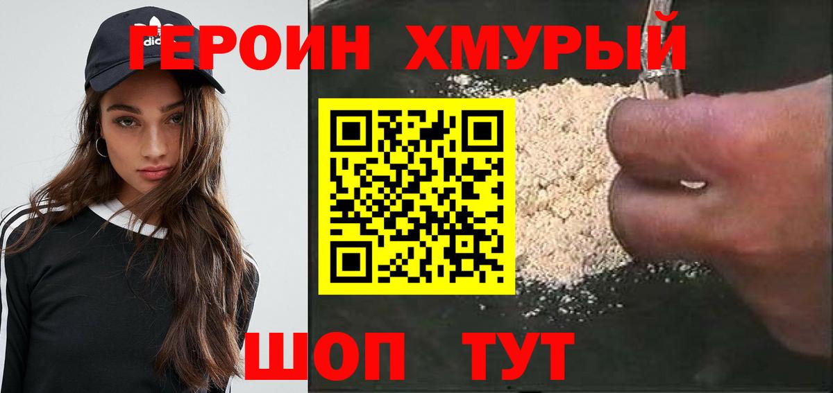 Жигулёвск  Героин  Вход с VPN  ГЕРОИН герыч 
