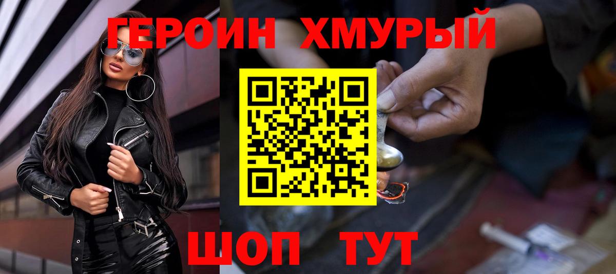 Героин герыч Жигулёвск