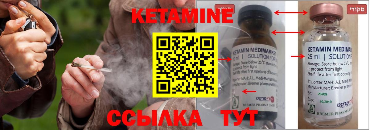 Кетамин ketamine  Вход с VPN  Жигулёвск 