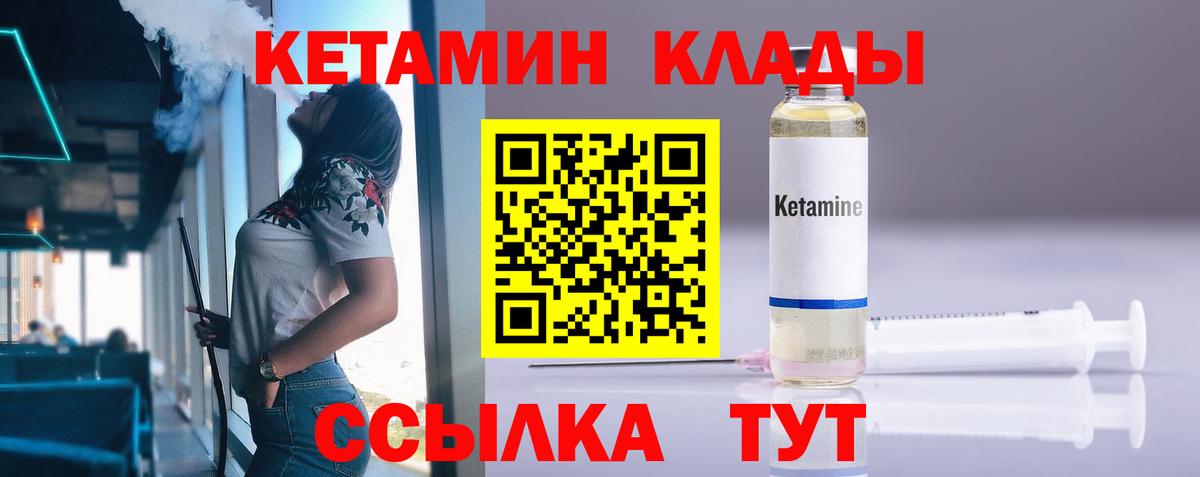 Кетамин ketamine Жигулёвск