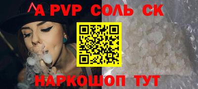 apvp Кумертау