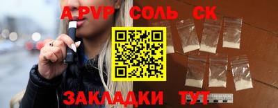 apvp Кумертау