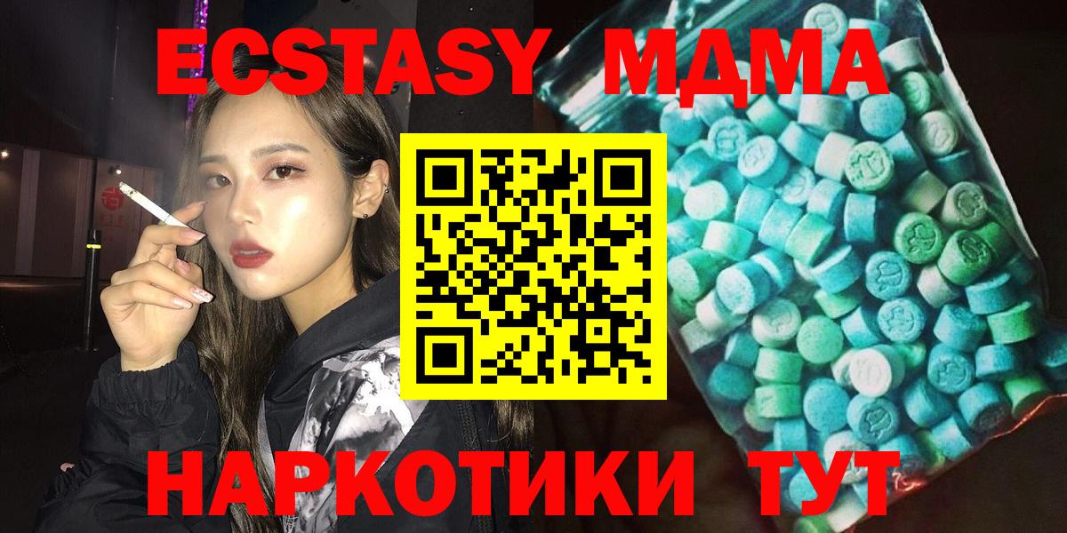 Жигулёвск  MDMA кристаллы  Вход с VPN  МДМА VHQ 