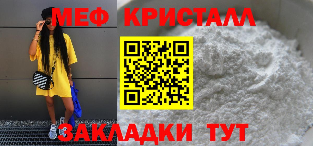 МЕФ кристаллы  блэк спрут зеркало  Жигулёвск  Вход с VPN 