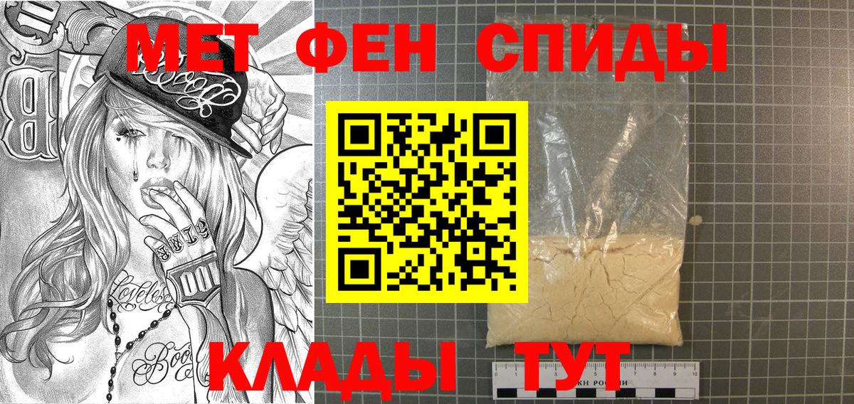 МЕТАМФЕТАМИН мет  Вход с VPN  Жигулёвск 