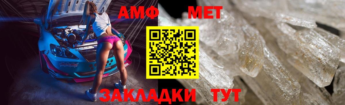 Метамфетамин пудра Жигулёвск