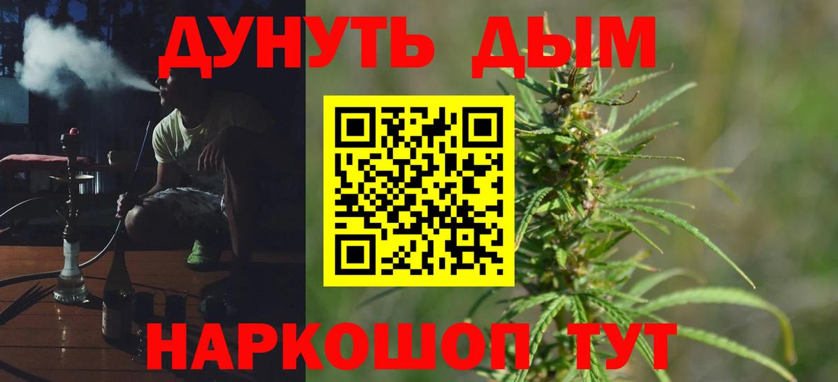 Каннабис Ganja  Вход с VPN  Жигулёвск  Бошки марихуана конопля  Бошки марихуана AK-47 